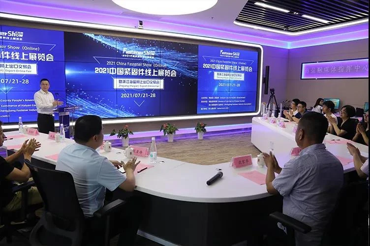 21 июля открылась онлайн-выставка China Fastener Show 2021