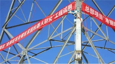 Робот для затяжки болтов Angle Steel Tower впервые был применен на пилотной л...